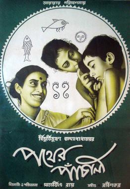 Satyajit Ray. A poster of the Bengali film Pather Panchali.